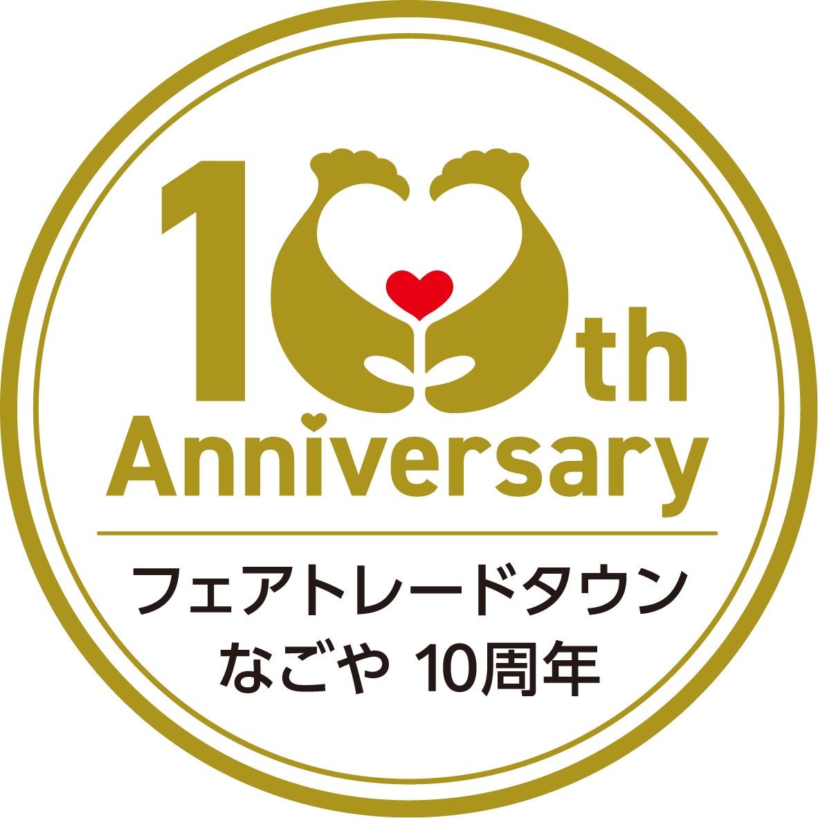 フェアトレード全国フォーラム 2025in 名古屋